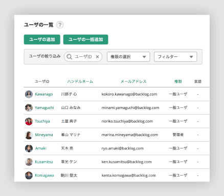 「プロジェクト管理ツール | プロジェクト管理ツールBacklog」 (Backlog official website)