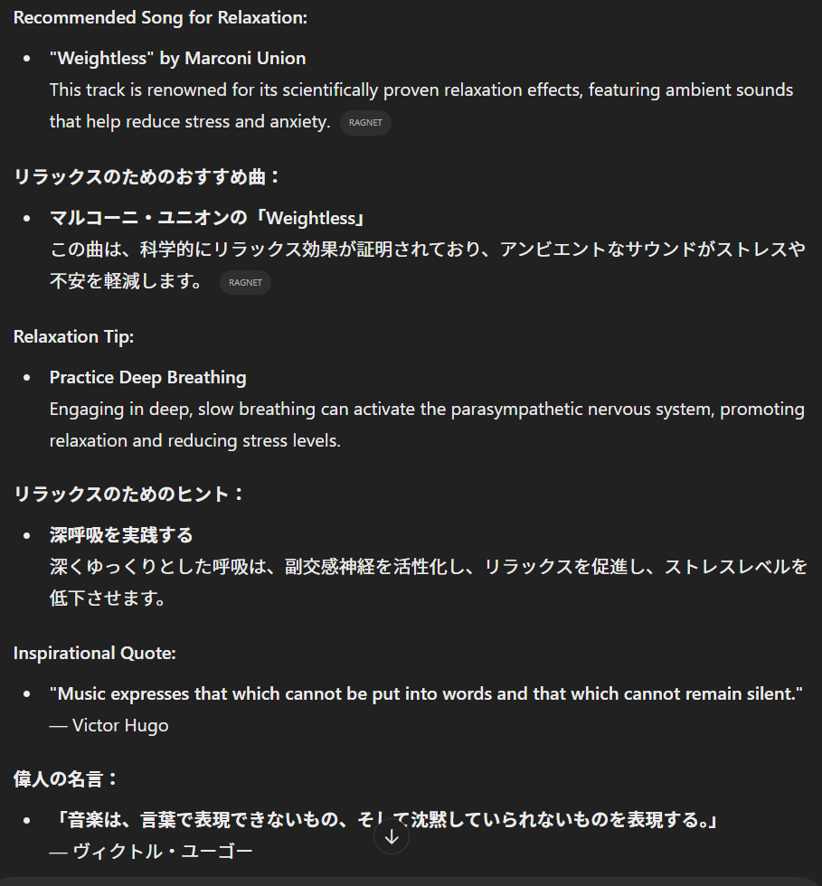 Result of "Summarize global and Japanese news, suggest a song for a break, and share a quote from a famous figure" (2/3)