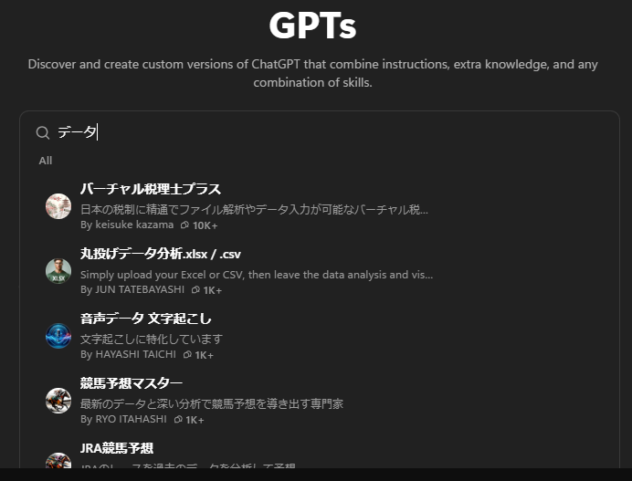 Search results for "data" in the Custom GPT search bar.