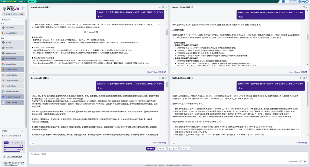 The interface of Balance AI allows users to select multiple AI models and view their responses to the same prompt.